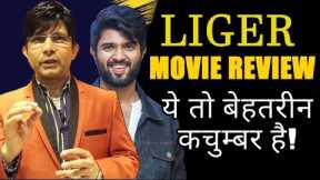 Liger Movie Review | KRK | #krkreview #latestreviews #review #vijaydevarakonda #karanjohar #krk
