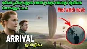 Arrival | Hollywood movie story & review explained in tamil | english movie review & story in tamil