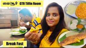 Mysore GTR Tiffin Room Food Review| Mysore Tourist Places| Mysore After Lockdown| Tamil Travel Vlogs