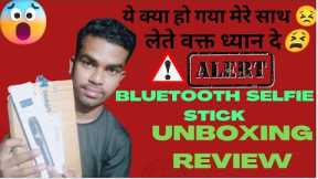 unboxing review Bluetooth wireless selfe stick flipkart 😱😱😱unboxing reviews 😱😱😱