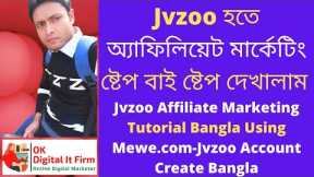 Jvzoo Affiliate Marketing Tutorial Bangla Using Mewe.com-Jvzoo Account Create Bangla