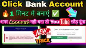 click bank account opening problem | clickbank account create 2022 | how to create clickbank account