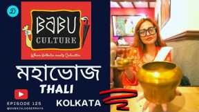 MahaBhoj Thali in Babu Culture, a Bengali themed restaurant in Kolkata Dover Lane #kolkatafoodvlog