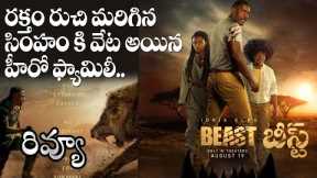 Beast 2022 Hollywood Movie Review Telugu | Idris Alba