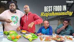 Best food to try in Rajahmundry || Wirally Food || Tamada Media