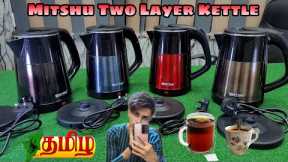 Mitshu 2 Layer Colourful Kettle / Tamil Unboxing Review