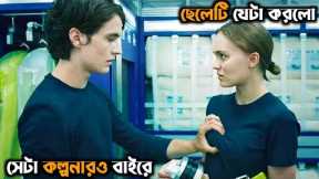 He Spied On His Hot Neighbour | Movie Bangla