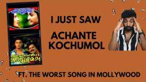 Forgotten Malayalam Movies S04 E06 | Achante Kochumol | Malayalam Movie Review Funny | Indraja