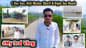 My 3rd Vlog । 1 Day Tour Odisha To West Bengal । Hijli Mazhar Sharif & Digha Sea Beach  #NazimZone