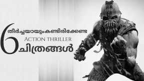 Must Watch Action Thriller Hollywood Movies | Reviewer Malayali | Best Action Movies Malayalam
