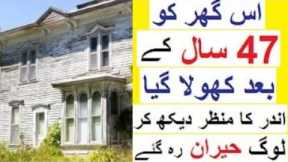 Old House Opened After 47 Years | Amazing Thing | Old House | @VisitandReview