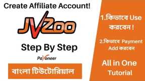 How to Create JVZOO Account Step By Step!!! How to Use JVZOO Bangla!