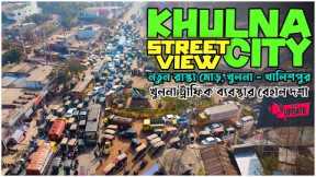 Khulna city tour | Khulna travel | Khulna Notunrasta | Khulna Street View | Khulna City Update |