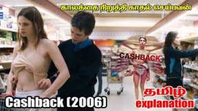Cashback Movie In Tamil | 18+ | Award winning movie|
