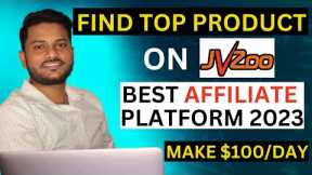 How to Choose Profitable Products on JvZoo | Jvzoo affiliate marketing 2023