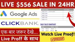 $556 LIVE Sale From Clickbank Affiliate Marketing | Google ads For Clickbank Affiliate Marketing