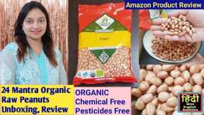 24 Mantra Organic Raw Peanuts Review Amazon Product Unboxing And Review in Hindi #organic #amazon