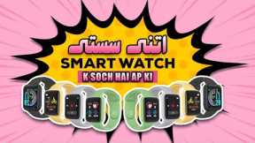 Unboxing the Cheapest Macron Smart Watch: Is it Worth Your Money? #unboxing #fashion #watch