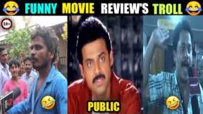 Funny |movie| reviews| meme |troll |in telugu