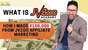 What is JVZoo | How I made $100,000 from JVZoo Affiliate Marketing | Khurram Shahzad