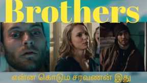 Brothers | tamil review and story explanation | hollywood movie review and story explained in tamil