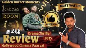 ROOM|2015|English|Drama|Thriiler|Movie Review in Tamil By Hollywood Cinema Paarvai