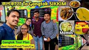 Kolkata To Gangtok SIKKIM Tour Plan🔥|Best Hotel Food Travel in Gangtok|With @Bisakto Chele Tusar Das