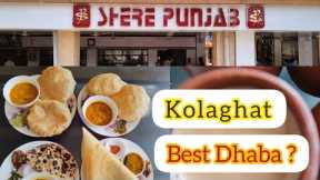 Sher E Punjab Kolaghat | Dhaba Food Review | Kolaghat Food Review | Kolaghat best Hotel Restaurant