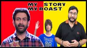 MY STORY | ROAST E38 | PRITHVIRAJ | PARVATHY | GANESH | Malayalam Movie Funny Review | OUTSPOKEN