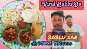 Mutton😍, Chicken, Bhetki Fish All @99Rs Only🤯| Viral Bablu Dar Combo In South Kolkata 😍 | Eto boro 😍