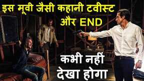 Iss Movie Jaisi Kahani Orr Movie End Kabhi Nahi Dekha Hoga | Movie Review Plot In Hindi | Recap