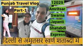 New Delhi to Amritsar 12029 Swarna Jayanti Shatabdi Express | Train Full Journey | Food Review