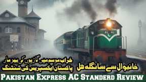 Pakistan Express Train Journey | AC Standard Review | Full Shunting Process