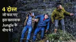 4 Friends Gets TRAPPED In A JUNGLE By A Lady SNIPER | Film Explained in Hindi/Survival story
