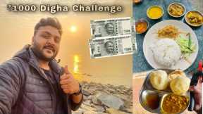 Digha ₹1000 Challenge || Train, Hotel, Food & more || Digha Tour under 1k