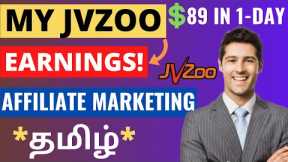 $89 (₹6,512) Per Day on JvZoo as an Affiliate - Tamil