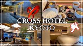 CROSS HOTEL KYOTO Lodging Review: Great Breakfast & Location クロスホテル京都 Japan Hotel