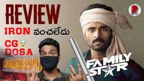 Family Star Review : Vijay Deverakonda, Mrunal Thakur : RatpacCheck : Family Star Movie Review