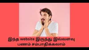 How to sing up jvzoo Tamil ( how make money online Tamil)