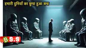 Aliens Detective Review/Plot in Hindi & Urdu