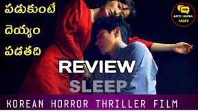 Sleep Movie Review @Kittucinematalks