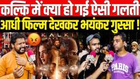 Kalki Movie Angry Public Review/Reaction/Talk | Top Mistakes in Kalki | Prabhas | Amitabh | Deepika