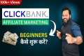 Clickbank Affiliate Marketing |