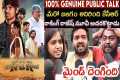 KCR MOVIE GENUINE MOVIE REVIEW ||