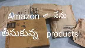 Amazon products unboxing and review || best usefull products || telugu