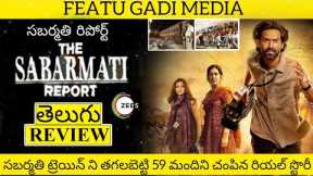 The Sabarmati Report Movie Review Telugu | The Sabarmati Report Telugu Review