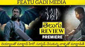 Sabdham Movie Review Telugu | Sabdham Review | Sabdham Telugu Review | Sabdham Movie Review