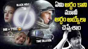 Interstellar Movie Explained In Telugu | Christopher Nolan | Re Release | Hollywood | Thyview