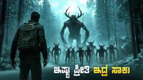 Until Dawn Movie Explained In Kannada • Game Based Movie • Plot Review