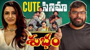 Subham Movie Review | Samantha | Ragadi Reviews